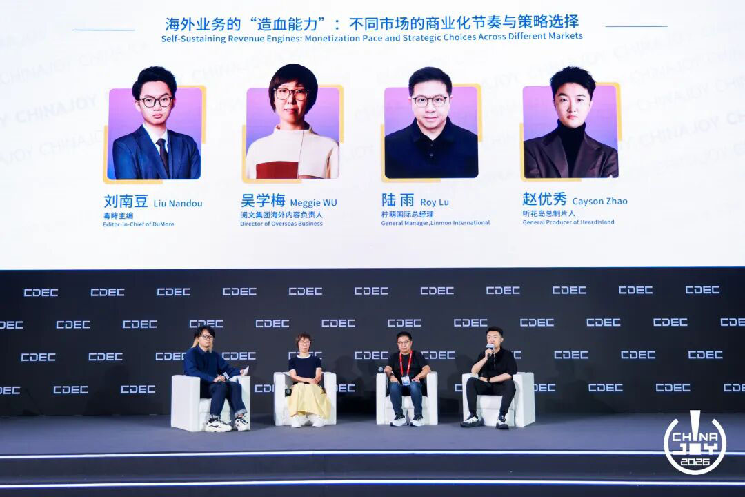 智绘万象·灵光涌现|2026 CDEC高峰论坛圆满召开 https://cms3.chinajoy.net/157/upload/resources/image/103307.jpg?token=Bearer eyJhbGciOiJIUzUxMiJ9.eyJpc3MiOiJlY2hpc2FuIiwic3ViIjoie1wiY2xpZW50XCI6XCJXRUJcIixcInR5cGVcIjpcIlVTRVJcIixcIm5hbWVcIjpcInVzZXIyX2FwaVwiLFwic2lnbmF0dXJlXCI6bnVsbCxcImV4cGlyZXNfaW5cIjoxODAwMDAwMH0iLCJpYXQiOjE3ODU0ODgyNTcsImV4cCI6MTc4NTUwNjI1N30.8QDWRluzzZKJ-iMSHYGGX05zg3IVmFJ3bCFYJ56ZiNeU_czkRZxTxhstot-70Nbp3UyPp88JCbRz4-1soDiP8w